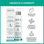 Освежающий гель для интимной гигиены для ежедневного ухода Refreshing Intimate Gel, 200 мл