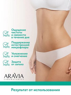 Освежающий гель для интимной гигиены для ежедневного ухода Refreshing Intimate Gel, 200 мл