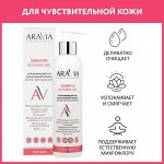 Успокаивающий гель для интимной гигиены для ежедневного ухода Sensitive Intimate Gel, 200 мл