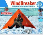 Палатка-загородка от ветра WindBreaker 1,8 м колья чехол оранжевый