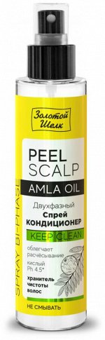 Золотой шелк Двухфазный Спрей кондиционер keep clean, хранитель чистоты волос 100 мл.