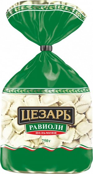 Пельмени Равиоли Цезарь 750г (12)