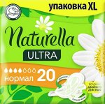 NATURELLA Ultra Женские гигиенические прокладки Camomile Normal Duo 20шт