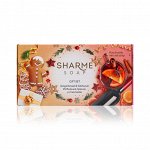 Набор «Имбирный пряник и глинтвейн» SHARME SOAP