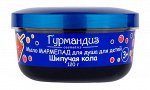 СПЕЦЦЕНА!!! - 15% до 31.03.2023/ГУРМАНДИЗ Мыло мармелад для душа для детей Шипучая кола, 120 г #