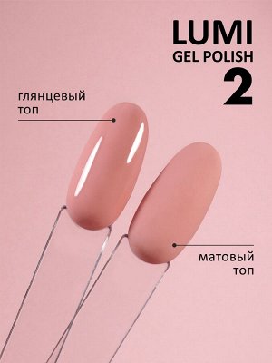 Гель-лак светящийся в темноте (Gel polish LUMI) #02, 8 ml