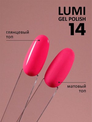 Гель-лак светящийся в темноте (Gel polish LUMI) #14, 8 ml