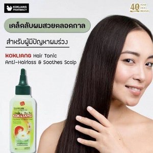Тайский тоник против выпадения волос и избавления от перхоти  Kokliang Anti-hair loss and smoothes scalp hair tonic 80 ml.