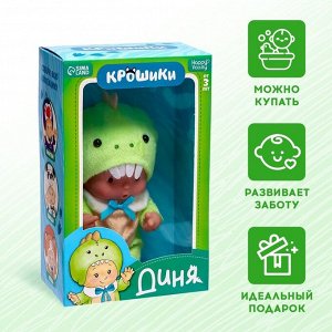 Пупс коллекционный «Диня», в костюме змеи, 19 см