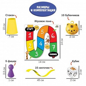 Настольная нейропсихологическая игра «Поймай, если сможешь!»