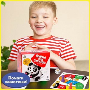 Настольная нейропсихологическая игра «Поймай, если сможешь!», 3-6 игроков, 5+