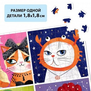 Пазл «Котозодиак», 1000 деталей