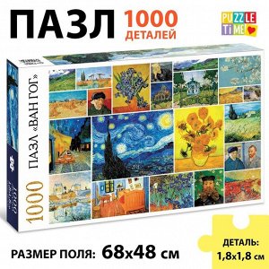 Пазл «Ваног», 1000 деталей