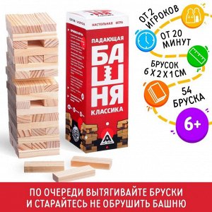 Падающая башня «Классика», 54 бруска