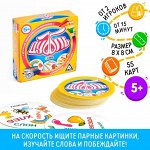 Карточная игра на реакцию и внимание «Дуббль. Слова», 55 карт, 5+