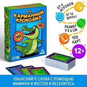 Игра «Карманный крокодил», 100 карт, 12+