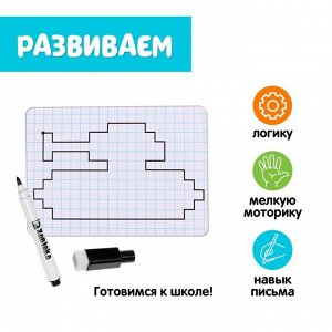 Развивающий набор «Графические диктанты», пиши стирай, уровень 2, 10 карточек, 3+