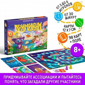 ЛАС ИГРАС Настольная фантазийная игра «Дримикум. Детский», 98 карточек, 8+