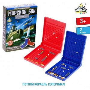 Настольная игра «Морской бой», 2 раздельных поля