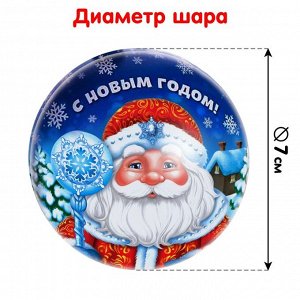 Пазл в ёлочном шаре «Дедушка Мороз», 35 элементов
