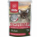 Blitz Holistic Кусочки с креветкой и индейкой в соусе для кошек 85 гр