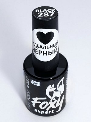 Гель-лак "Идеальный черный" (Gel polish) #287, 10 ml