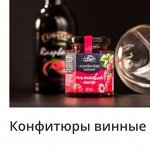 Конфитюр