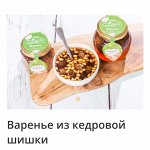 Варенье из кедровой шишки