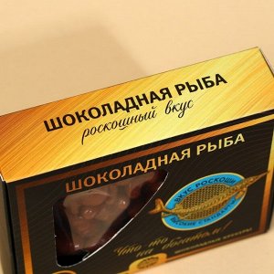 Крекеры рыбки в шоколаде «Шоколадная рыба», 100 г.