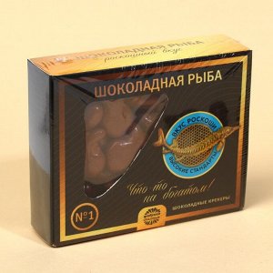 Крекеры рыбки в шоколаде «Шоколадная рыба», 100 г.