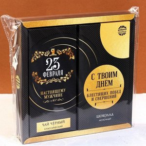 Подарочный набор «С твоим днём»: чай чёрный 50 г., молочный шоколад 70 г.