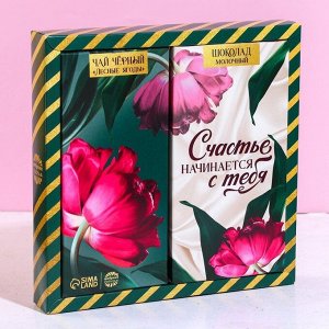 Подарочный набор «Счастье начинается с тебя»: чай чёрный с лесными ягодами 50 г., молочный шоколад 70 г.