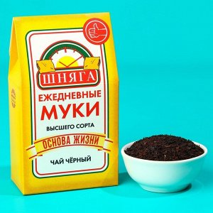 Чай черный Ежедневные муки, 20 г