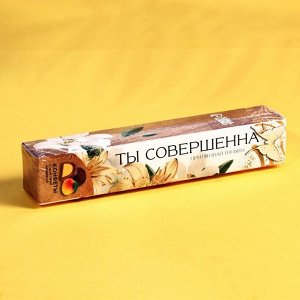 Подарочные конфеты «Ты совершенна», с манговой начинкой, 60 г.