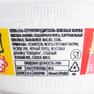 Лапша быстрого приготовления Nongshim Донсан говядина 86г