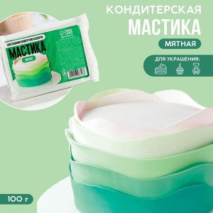 KONFINETTA Кондитерская мастика «Мятный», 100 г.