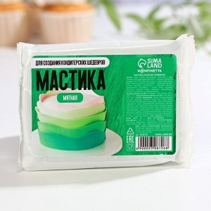 KONFINETTA Кондитерская мастика «Мятный», 100 г.