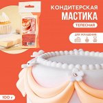 Кондитерская мастика «Телесная», 100 г.