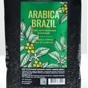 Кофе в зернах Veronese Arabica Brazil, 1000 г