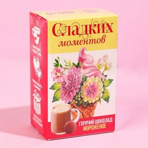 Горячий шоколад «Сладких моментов», вкус: мороженого, 125 г. (5 шт. х 25 г.)