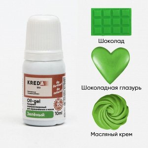 Краситель пищевой Kreda Bio Oil-gel, жирорастворимый, зелёный, 10 мл