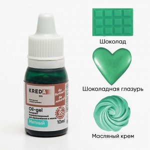 Краситель пищевой Oil-gel, жирорастворимый, мятный, 10 мл