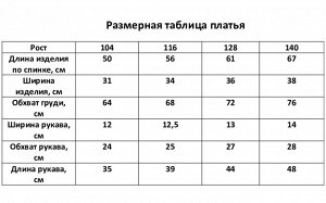 Платье детское KAFTAN "Цветы", 34 (122-128), бежевый