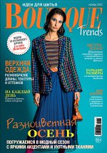 ПИ БУТИК (Boutique Trends) 11/22 РАЗНОЦВЕТНАЯ ОСЕНЬ