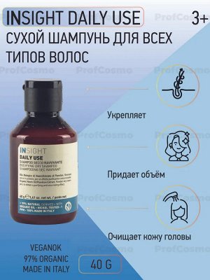 INSIGHT Daily Use Сухой шампунь 100 мл
