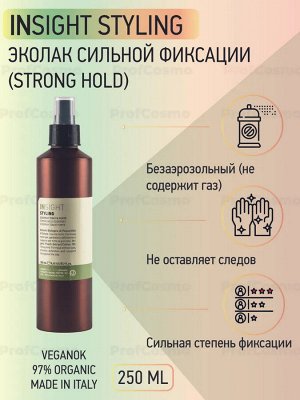 INSIGHT STYLING STRONG HOLD ECOSPRAY / Эко лак сильной фиксации с хлопковым маслом (250 мл)