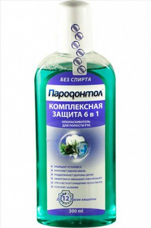Ополаскиватель Пародонтол Комплексная защита 6 в 1 д/полос рта 300 мл (457)