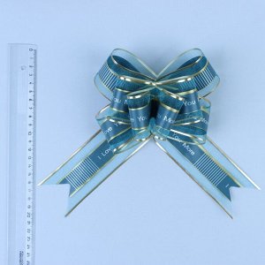 Подарочный Бант - бабочка №5, синий, для упаковки подарков