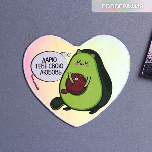 Магнит на холодильник «Дарю тебе свою любовь»