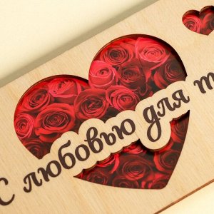 Конверт для денег с деревянным элементом "С любовью для тебя!" сердце, 16,5 х 8 см